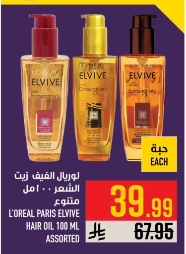 available at Abraj Hypermarket in KSA, Saudi Arabia, Saudi - Mecca
