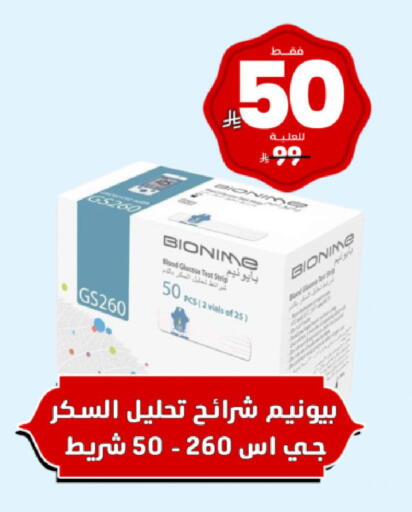 available at United Pharmacies in KSA, Saudi Arabia, Saudi - Al Qunfudhah