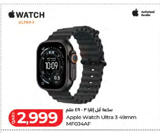 Apple available at لولو هايبرماركت in قطر - الوكرة