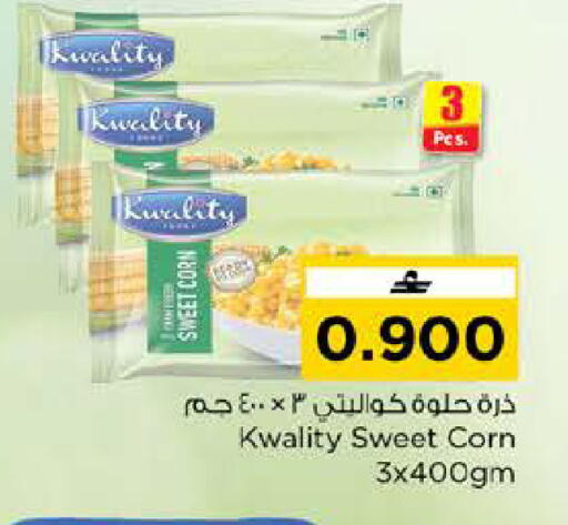 available at Nesto Hyper Market   in Oman - Muscat