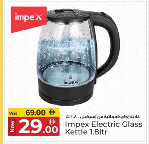 available at كنز هايبرماركت in الإمارات العربية المتحدة , الامارات - الشارقة / عجمان