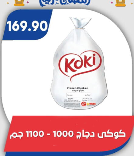 Date available at Bassem Market in Egypt - Cairo