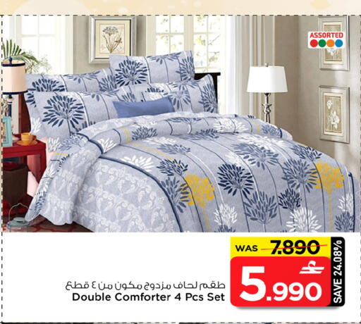 available at مارك & سايف in عُمان - صُحار‎