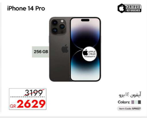 Apple available at سيل بلاينت للهواتف in قطر - الشحانية