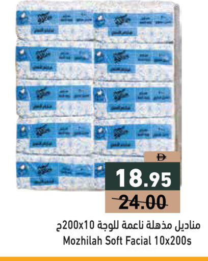 available at أسواق رامز in الإمارات العربية المتحدة , الامارات - دبي