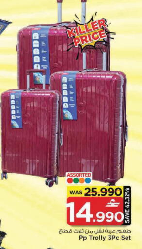 available at مارك & سايف in عُمان - مسقط‎