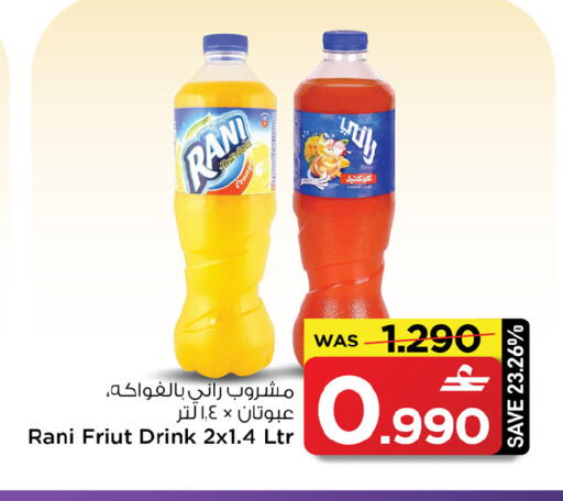 available at MARK & SAVE in Oman - Sohar