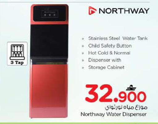 available at نستو هايبر ماركت in عُمان - مسقط‎