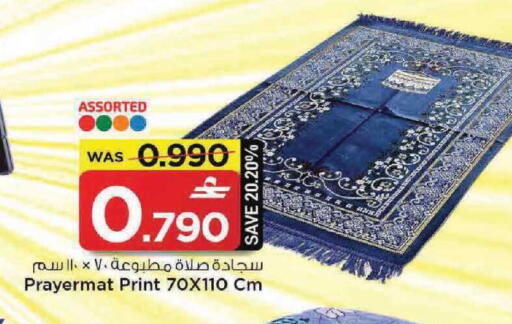 available at MARK & SAVE in Oman - Muscat