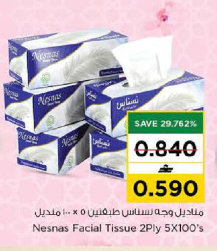 available at Nesto Hyper Market   in Oman - Sohar