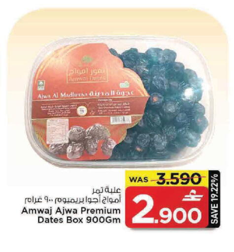 available at MARK & SAVE in Oman - Muscat