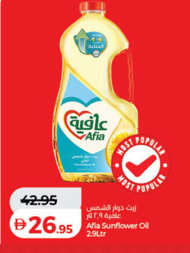 available at لولو هايبرماركت in الإمارات العربية المتحدة , الامارات - الشارقة / عجمان