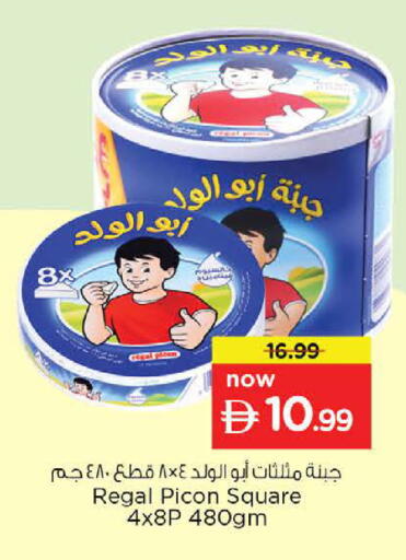 available at Nesto Hypermarket in UAE - Ras al Khaimah