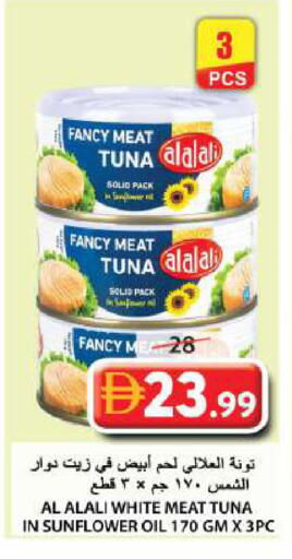 available at جراند هايبر ماركت in الإمارات العربية المتحدة , الامارات - الشارقة / عجمان