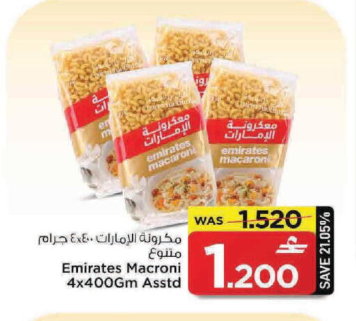 available at MARK & SAVE in Oman - Muscat