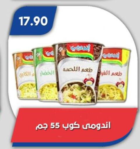 available at Bassem Market in Egypt - Cairo