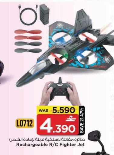 available at MARK & SAVE in Oman - Muscat