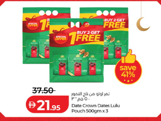 Date available at لولو هايبرماركت in الإمارات العربية المتحدة , الامارات - ٱلْعَيْن‎