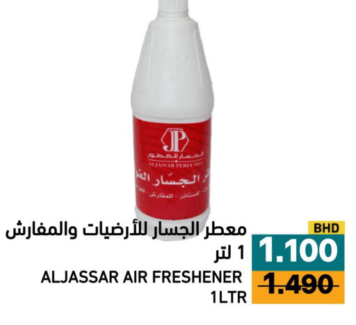 available at Aswaq Ramez in KSA, Saudi Arabia, Saudi - Al Hasa