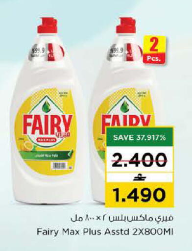 available at نستو هايبر ماركت in عُمان - مسقط‎