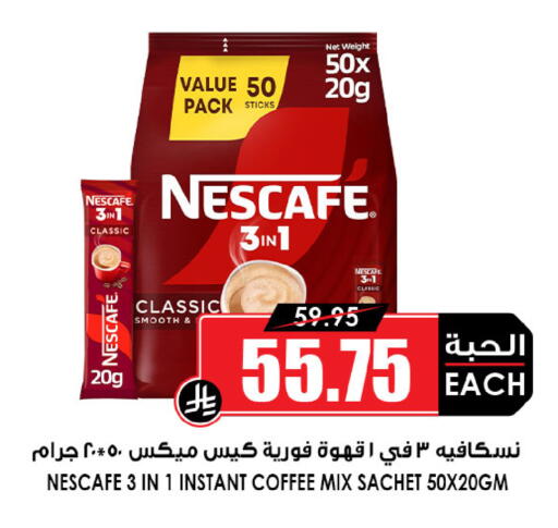 available at Prime Supermarket in KSA, Saudi Arabia, Saudi - Rafha