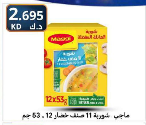 available at شركة سوق ميم المركزي  in الكويت - محافظة الجهراء