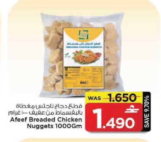 available at مارك & سايف in عُمان - مسقط‎