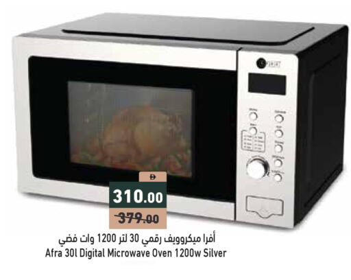 available at أسواق رامز in الإمارات العربية المتحدة , الامارات - دبي