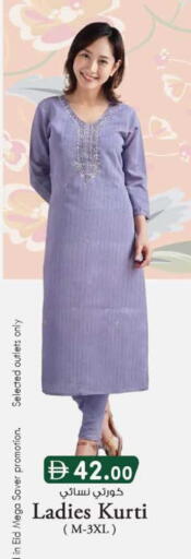 available at K M Trading  in UAE - Sharjah / Ajman