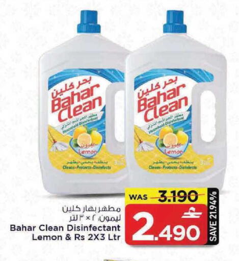 Lemon available at مارك & سايف in عُمان - مسقط‎