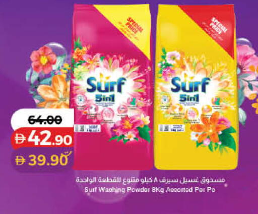 available at Lulu Hypermarket in UAE - Umm al Quwain