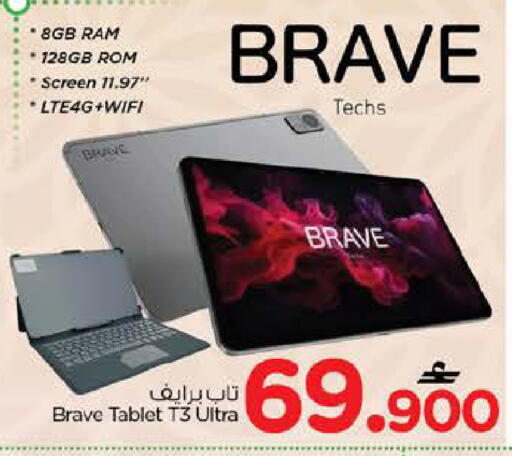 available at Nesto Hyper Market   in Oman - Muscat