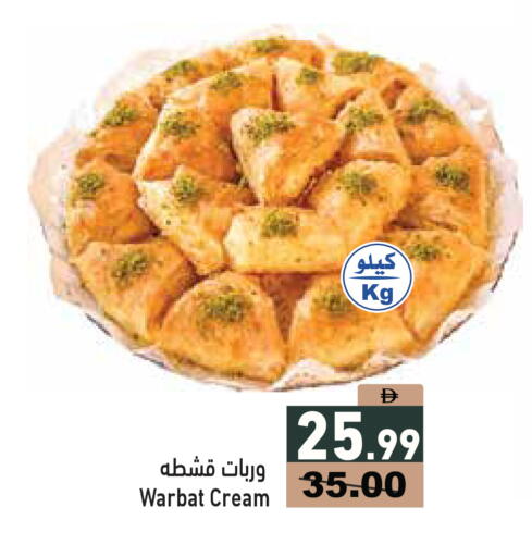 available at أسواق رامز in الإمارات العربية المتحدة , الامارات - دبي