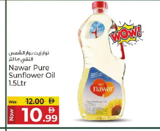 available at كنز هايبرماركت in الإمارات العربية المتحدة , الامارات - الشارقة / عجمان