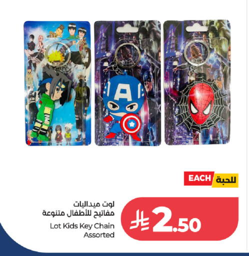 available at لوت in مملكة العربية السعودية, السعودية, سعودية - جدة