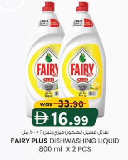 available at Safa Express Supermarket in UAE - Abu Dhabi