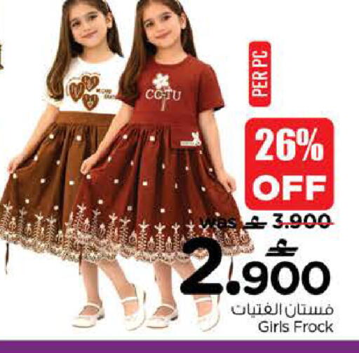 available at نستو هايبر ماركت in عُمان - مسقط‎