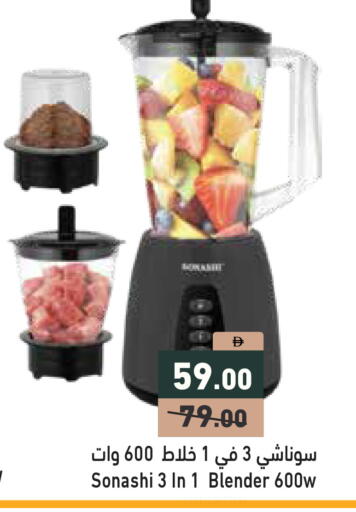 available at أسواق رامز in الإمارات العربية المتحدة , الامارات - رَأْس ٱلْخَيْمَة