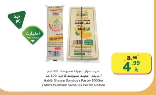 available at الراية in مملكة العربية السعودية, السعودية, سعودية - تبوك