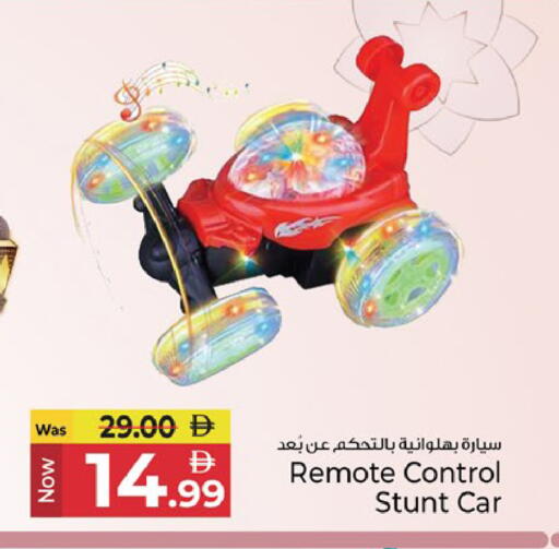 available at كنز هايبرماركت in الإمارات العربية المتحدة , الامارات - الشارقة / عجمان