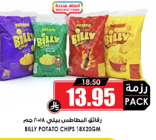 Potato available at أسواق النخبة in مملكة العربية السعودية, السعودية, سعودية - الجبيل‎