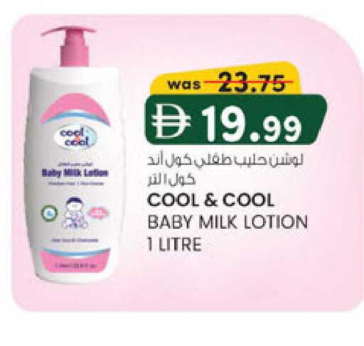 available at صفا اكسبريس سوبرماركت in الإمارات العربية المتحدة , الامارات - أبو ظبي