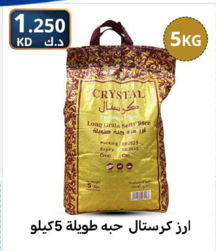 available at شركة سوق ميم المركزي  in الكويت - محافظة الأحمدي