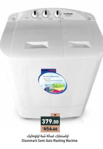 available at Aswaq Ramez in UAE - Dubai