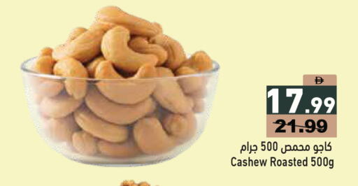 available at Aswaq Ramez in UAE - Sharjah / Ajman