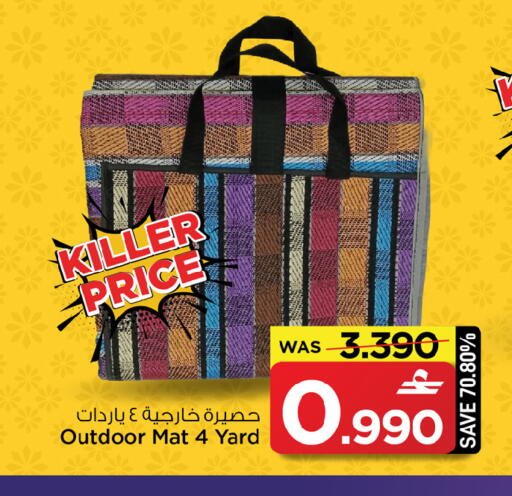 available at مارك & سايف in عُمان - صُحار‎