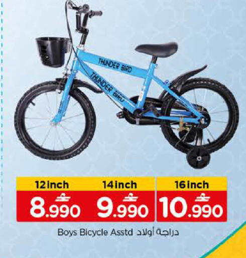 available at نستو هايبر ماركت in عُمان - مسقط‎