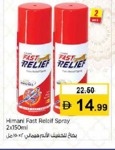 available at نستو هايبرماركت in الإمارات العربية المتحدة , الامارات - دبي