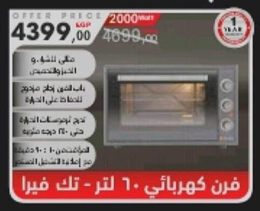 available at أولاد المحاوى in Egypt - القاهرة