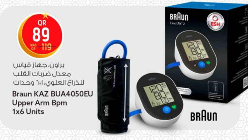 available at سفاري هايبر ماركت in قطر - الشمال